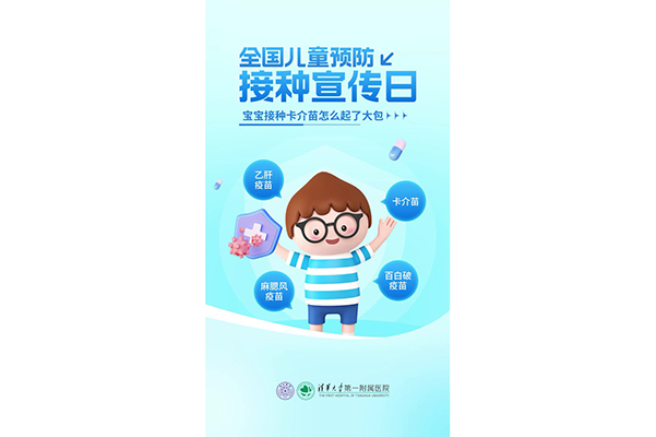 全國兒童預防接種宣傳日：寶寶接種卡介苗怎么起了大包